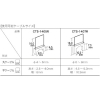 パオック ケーブルタッカ ケーブルタッカ CTS-3Y 画像3