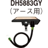 パナソニック 集電子 DH5883GY