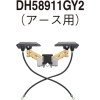 パナソニック 集電アーム タンデム型 アース用平板用 DH58912GY2