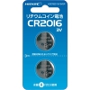 ハイディスク リチウムコイン電池 CR2016 3V 2個パック HDCR2016/3V2P