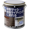 BANーZI 樹脂・アルミ(サッシ・外壁)用塗料 RESIDE 1.6L チーク 09-30F L-RSD/L16E4