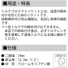 パオック トルクプロテクトソケット 19mm トルクプロテクトソケット 19mm TPS-19 画像2