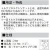 パオック トルクプロテクトソケット 21mm トルクプロテクトソケット 21mm TPS-21 画像2