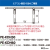 日晴金属 【受注生産品】PCキヤッチャー 壁面用ヒーター付集中ドレンパン 単相200V(プラグ無) 定格消費電力78W ドレンソケット付 《goシリーズ》 【受注生産品】PCキヤッチャー 壁面用ヒーター付集中ドレンパン 単相200V(プラグ無) 定格消費電力78W ドレンソケット付 《goシリーズ》 PE-KDH30 画像4