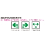 パナソニック LED誘導灯 壁・天井直付・吊下型 C級(10形) 片面型 自己点検機能付 一般型(20分間) 《コンパクトスクエア》 LED誘導灯 壁・天井直付・吊下型 C級(10形) 片面型 自己点検機能付 一般型(20分間) 《コンパクトスクエア》 FA10312CLE1 画像5