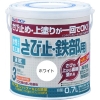 アトムペイント 水性さび止・鉄部用 0.7L ホワイト 00001-02831