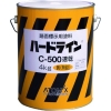 アトミクス 油性ハードラインCー500 4kg 黄(無鉛) 00001-12107