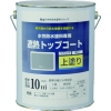 アトムペイント 水性防水塗料専用遮熱トップコート 3kg 遮熱グレー 00001-23050