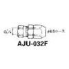 アネスト岩田 ホースジョイント G1/4袋ナット AJU-032F