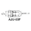 アネスト岩田 ホースジョイント G3/8袋ナット AJU-03F