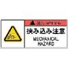IM PL警告表示ラベル危険 挟み込み注意(10枚入り) APL6-S