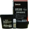 デブコン HR300 500g 耐熱用鉄粉タイプ DV16300