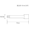 エビ エキステンションバ- 3/8X75mm エキステンションバ- 3/8X75mm EB3075 画像2