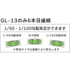 KOD コンパクト排水勾配器 コンパクト排水勾配器 GL-13 画像2