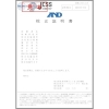 A&D 【受注生産品】分析用天びん HR-250A JCSS校正付 【受注生産品】分析用天びん HR-250A JCSS校正付 HR250A-JA-00J00 画像2