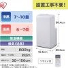 IRIS 290366 ポータブルクーラー 冷暖房 2.8kW ホワイト 290366 ポータブルクーラー 冷暖房 2.8kW ホワイト IPA-2821GH-W 画像3