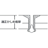 エビ ブラインドリベット(皿頭) アルミニウム/スティール製 4-6(65本入) エコパック ブラインドリベット(皿頭) アルミニウム/スティール製 4-6(65本入) エコパック NSA46KMP 画像4