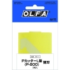 OLFA PカッターL型替刃(P-800替刃)3枚入ポリシース PカッターL型替刃(P-800替刃)3枚入ポリシース XB17 画像2