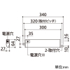 オーデリック 【生産完了品】LED間接照明 薄型タイプ 簡易幕板付 端部用 右側端子付 L300タイプ 昼白色 連続調光タイプ 壁面・天井面・床面取付兼用 LED間接照明 薄型タイプ 簡易幕板付 端部用 右側端子付 L300タイプ 昼白色 連続調光タイプ 壁面・天井面・床面取付兼用 OL291376 画像2