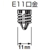 オーデリック LED電球 ミニマム形 電球色 口金E11 非調光タイプ LED電球 ミニマム形 電球色 口金E11 非調光タイプ NO272A 画像2