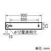 コイズミ照明 【生産完了品】LED一体型スリム間接ブラケットライト FHF24W相当 調光 温白色 長さ900mm LED一体型スリム間接ブラケットライト FHF24W相当 調光 温白色 長さ900mm AB54012 画像2