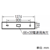 コイズミ照明 LEDキッチンライト 直付・壁取付 FL40W×2灯相当 非調光 昼白色 ランプ付 LEDキッチンライト 直付・壁取付 FL40W×2灯相当 非調光 昼白色 ランプ付 AH53799 画像2