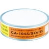 シゲマツ 防じん機能付き吸収缶亜硫酸ガス・硫化水素用 CA-104S/SO/HS