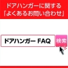 ダイケン ドアハンガー ニュートン20キャッチ付戸当り ドアハンガー ニュートン20キャッチ付戸当り N20-KCS 画像3