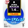 タジマ スーパーマムシ125 1.4mm 5枚入り SPM-125-14_set