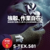 ショーワ 耐切創手袋 ハガネコイル S-TEX581 Lサイズ 耐切創手袋 ハガネコイル S-TEX581 Lサイズ S-TEX 画像2