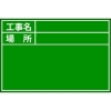 DOGYU ビューボードグリーンD-1G用プレート(標準・日付なし) 04113