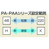 ノリタケ 汎用研削砥石 PA46Iピンク 355X50X127 汎用研削砥石 PA46Iピンク 355X50X127 1000E31030 画像2