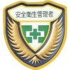 緑十字 立体ワッペン(胸章) 安全衛生管理者 胸C 73×67mm 126903