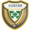緑十字 立体ワッペン(胸章) 安全衛生委員 胸F 73×67mm 126906