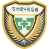 緑十字 立体ワッペン(胸章) 安全衛生推進者 胸J(ジェイ) 73×67mm 126910