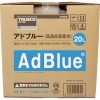 TRUSCO アドブルーAdBlue(高品位尿素水) 20L ADBLUE20L-DIESEL