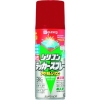 KANSAI 油性シリコンラッカースプレー レッドメタリック 420ML 油性シリコンラッカースプレー レッドメタリック 420ML 00587644362420 画像1