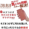 キクロン 【生産完了品】ザララ キッチンスポンジ マロン ザララ キッチンスポンジ マロン 102464 画像2