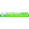 グリーンクロス 大型よこ幕 BC―26 リスクアセスメント推進 1148010126