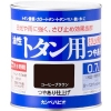 KANSAI カンペ 油性トタン用0.7Lコーヒーブラウン 130-5440.7