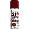 サンデーペイント 21さび止めスプレーPro 300ml Dアカサビ 2000JB