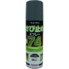 サンデーペイント 74さび止めスプレー ダークグレー 420ml 2002BX