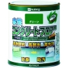 KANSAI 水性コンクリートフロア用 1.6L グリーン 379-010-1.6
