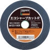 トラスコ中山(TRUSCO) 切断砥石 エコシャープカットR 105X0.8X15.0mm 10枚入り ES-105R_set