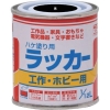 ニッぺ ハケ塗り用ラッカー 1/12L 黒 HPL0C0-1/12