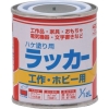 ニッぺ ハケ塗り用ラッカー 1/12L 銀 HPL0Z0-1/12