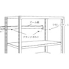 TRUSCO M1.5用アーム桟 W860 M1.5用アーム桟 W860 M1.5-AMS-3 画像2