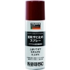 TRUSCO 速乾サビ止めスプレー グレー色 300ml RPPS-GY