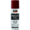 トラスコ中山(TRUSCO) 速乾サビ止めスプレー 赤錆色 300ml RPPS-R