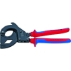 KNIPEX ラチェットケーブルカッター 315mm 9532-315A